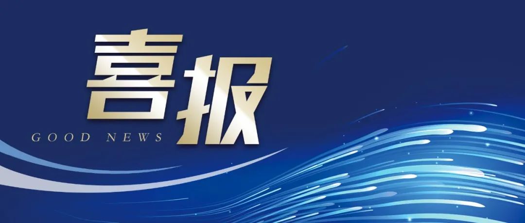 公海赌赌船官网jc710上榜厦门市民营企业三大榜单